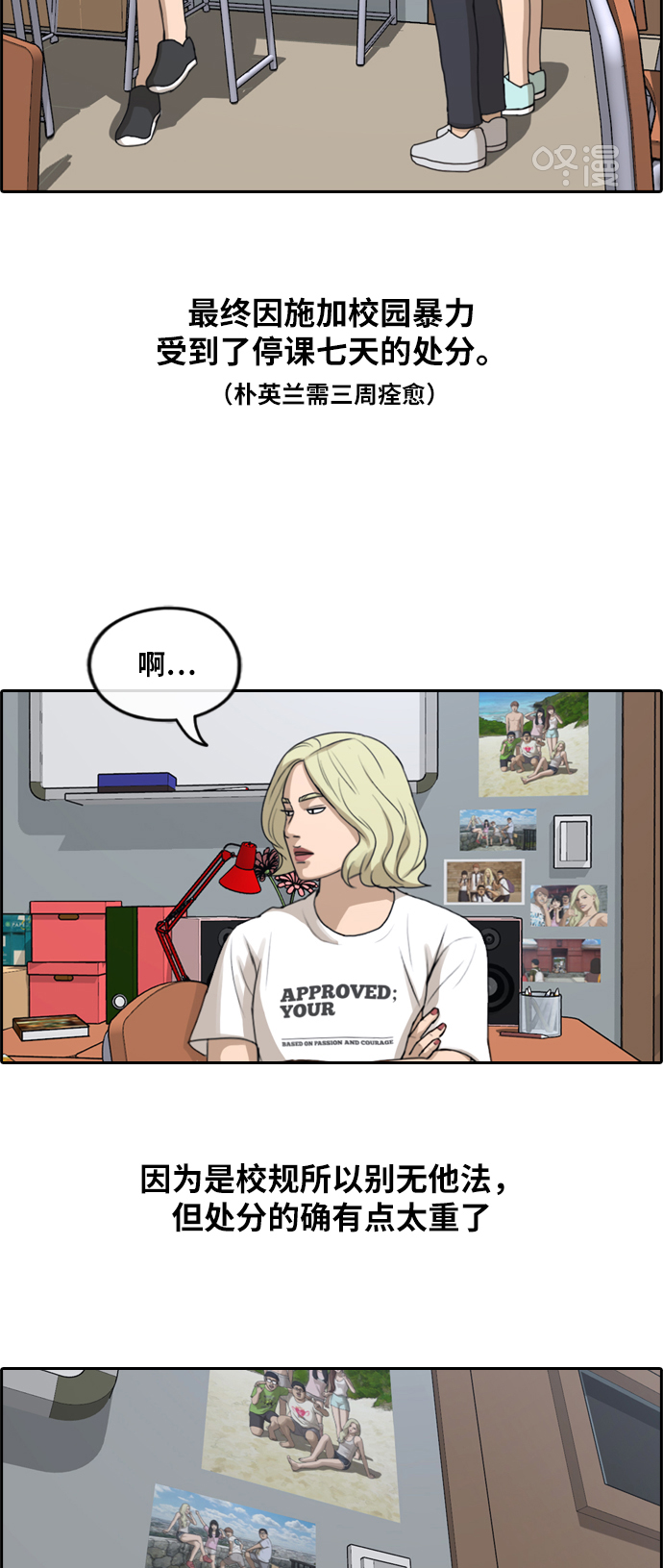 [第250话] 女生打架（2）27