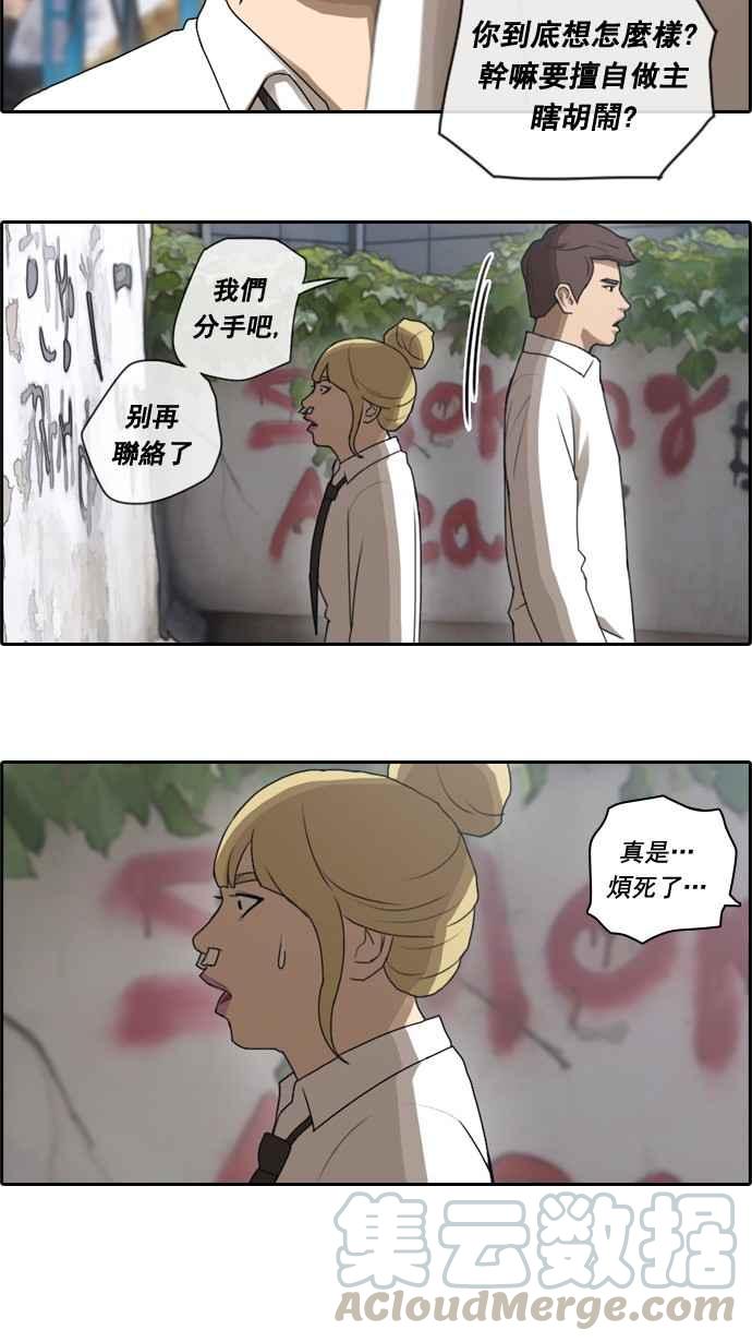 [第37话] 渐渐疏远的两人 (4)24