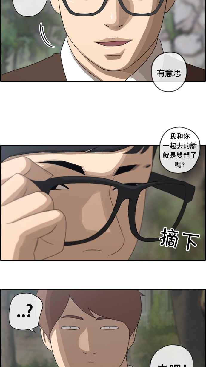 [第49话] 仁川远征队 (2)18