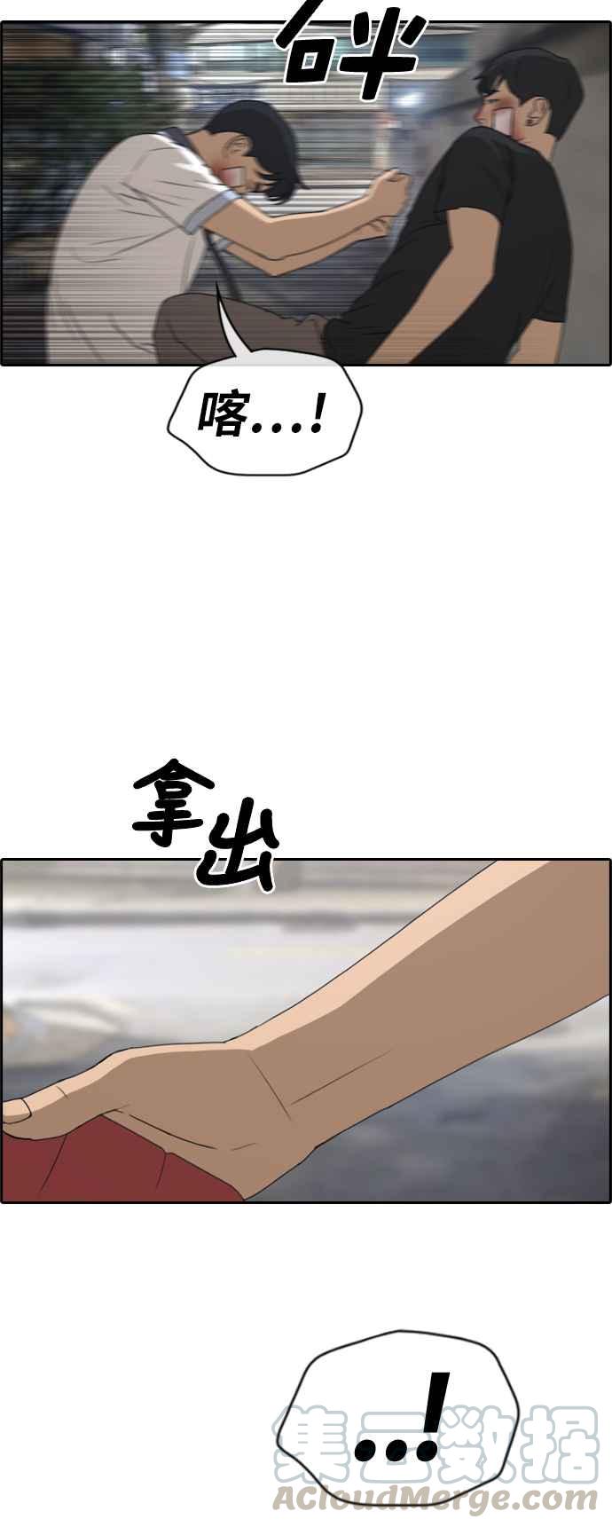 [第244话] 混混联盟 (4)36