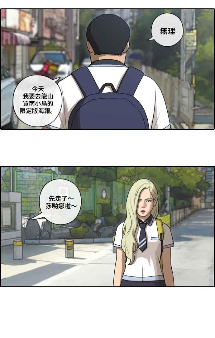 [第89话] 东猪和夏林31