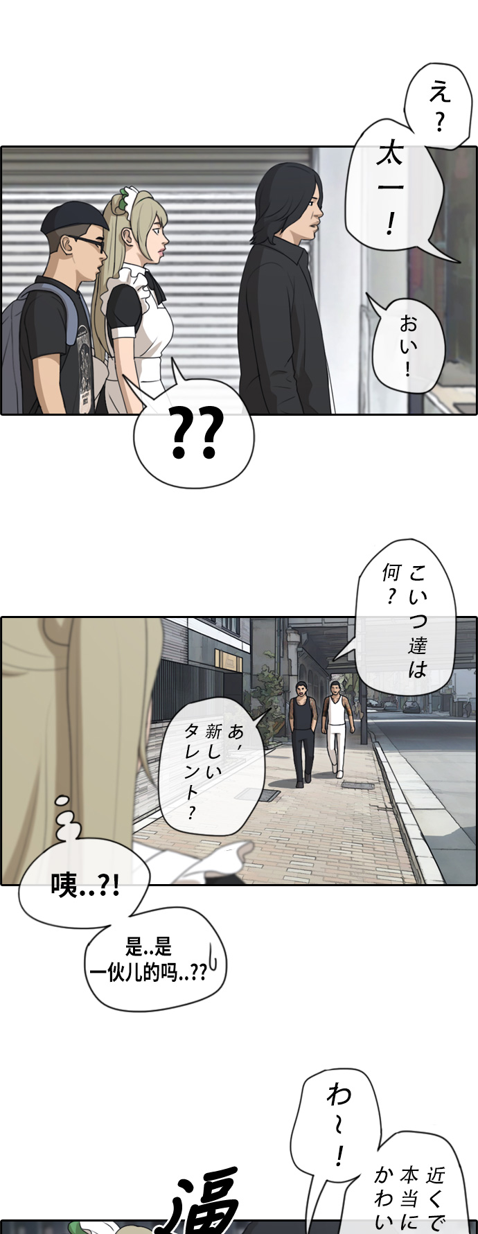 [第121话] 乱成一团18