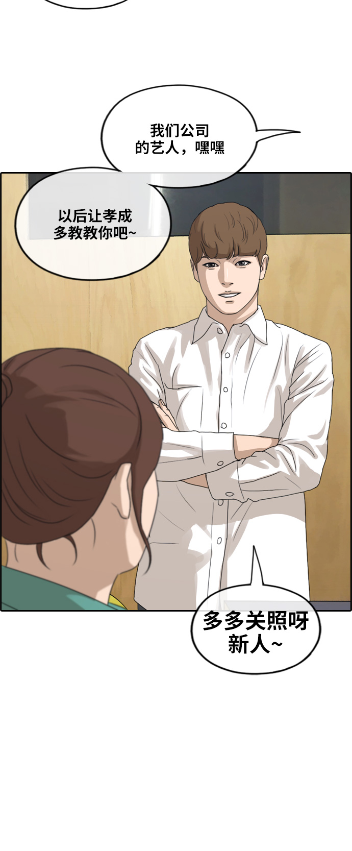 [第234话] 人气的沼泽33