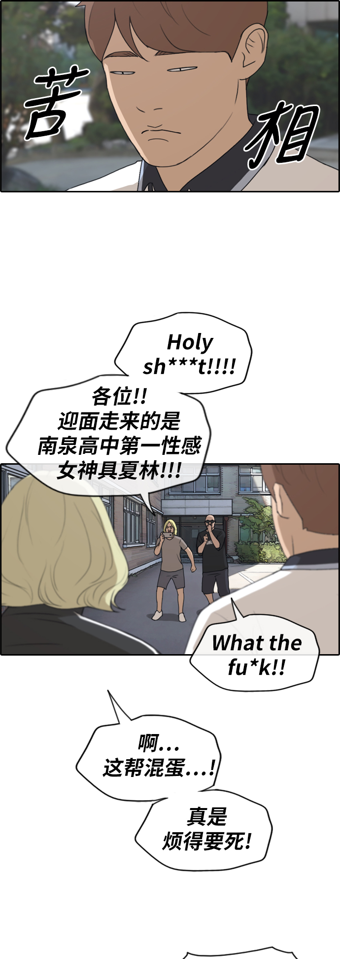 [第228话] 夏夜的镜浦台（1）17