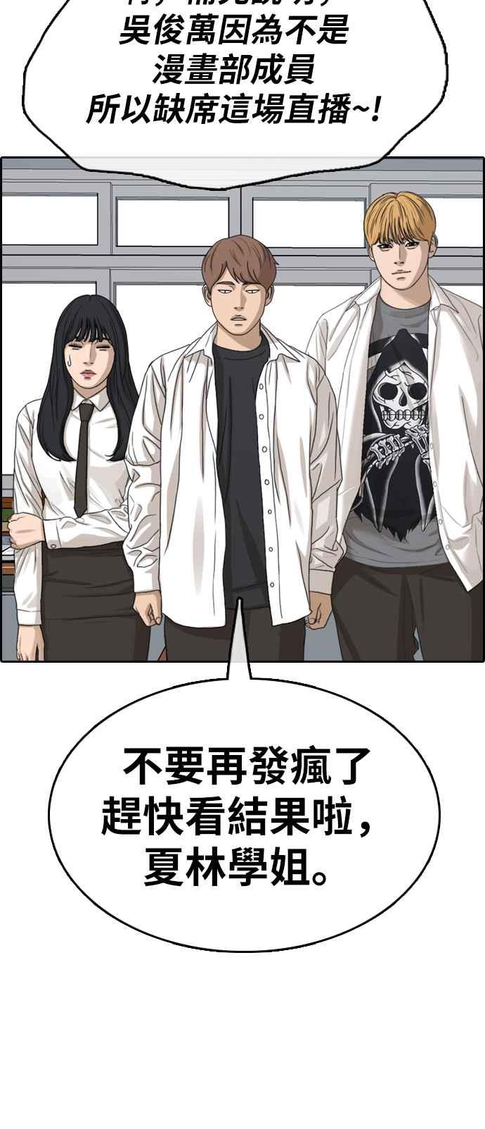 [第332话] 金发男学生(8)34