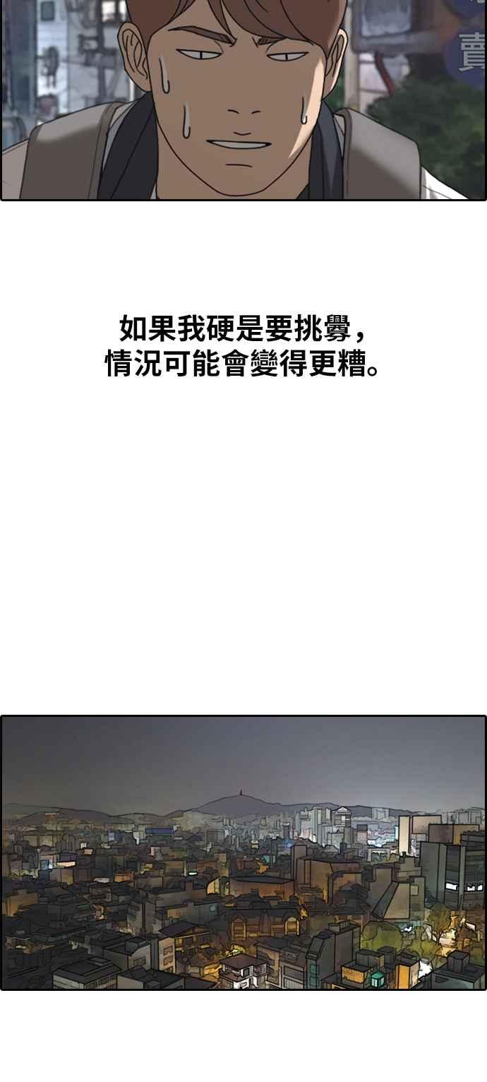 [第395话] 拳击俱乐部(2)78