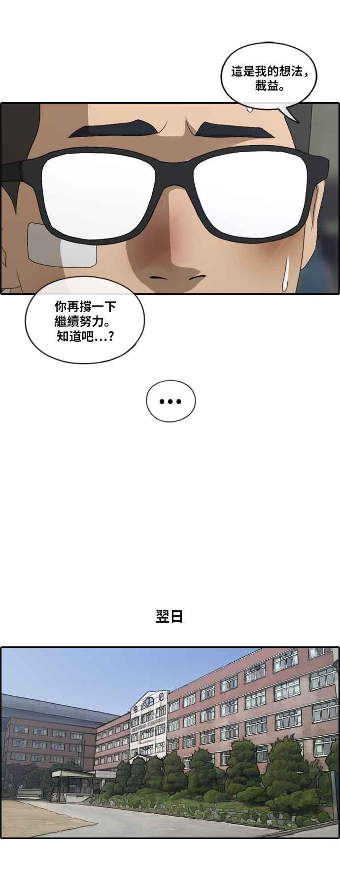 [第151话] 对打练习接力赛 (3)11