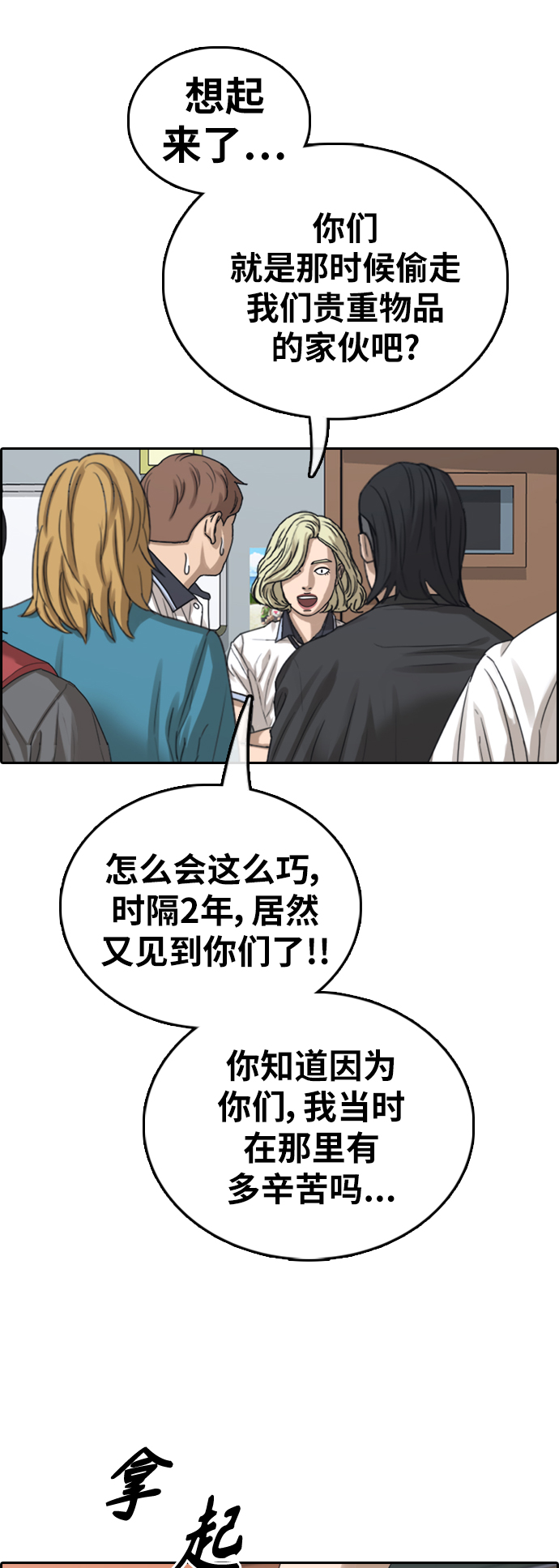[第390话] 泰成旅游（1）75