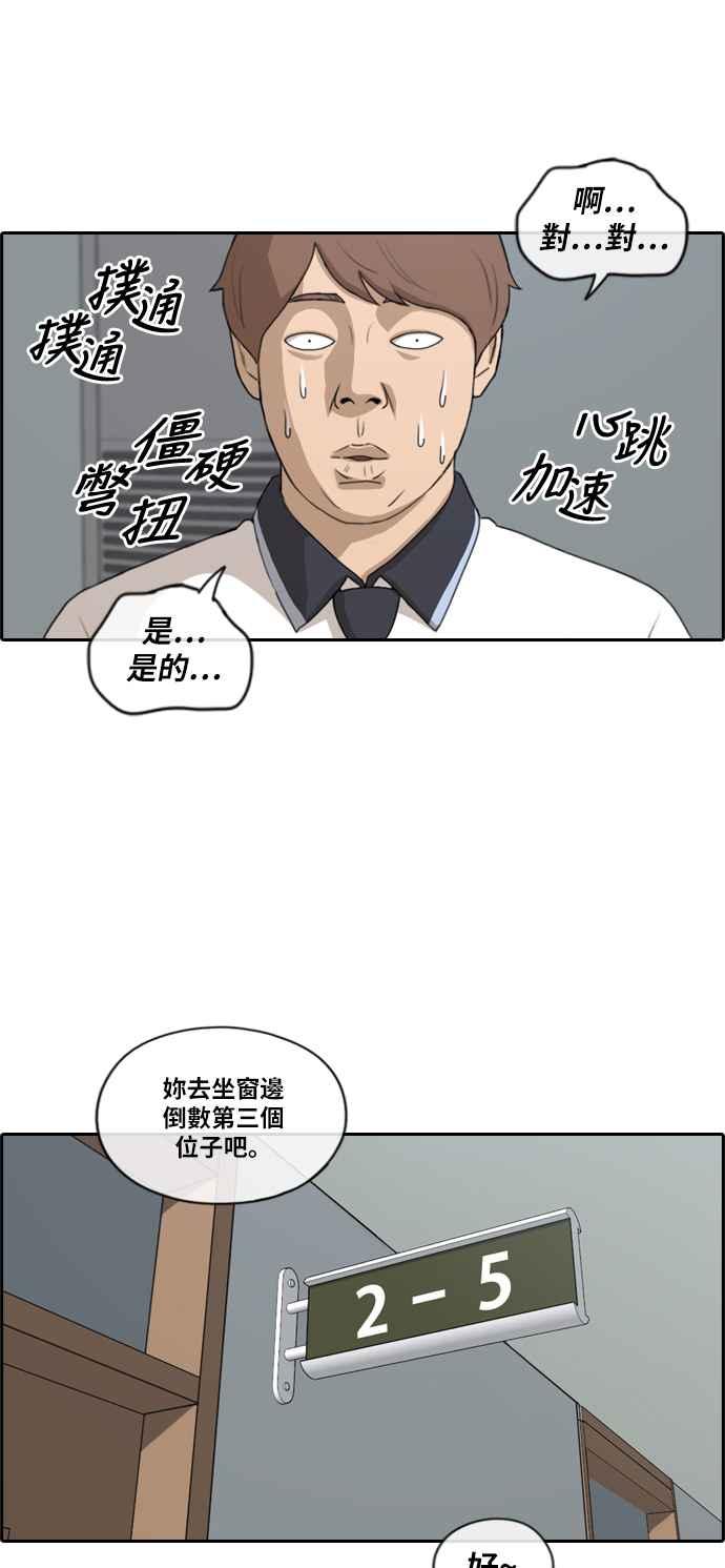 [第212话] 下学期开始 (2)19