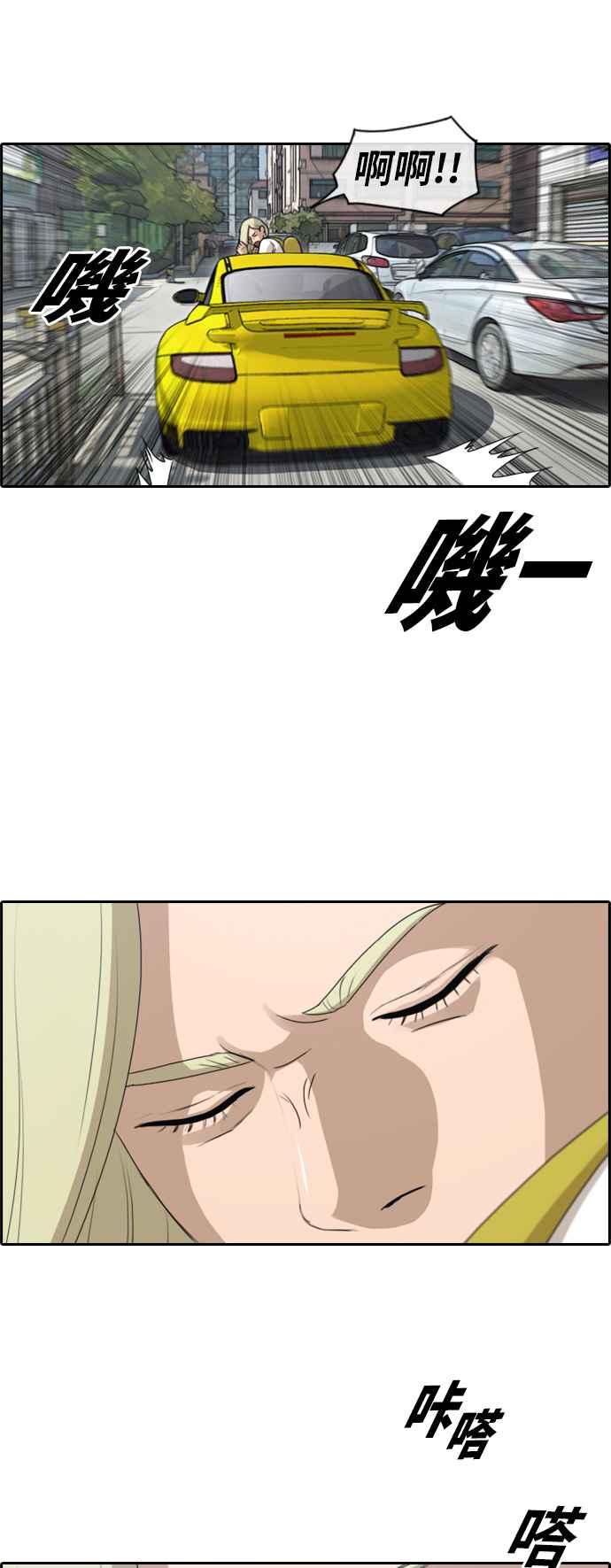[第98话] 挑衅11