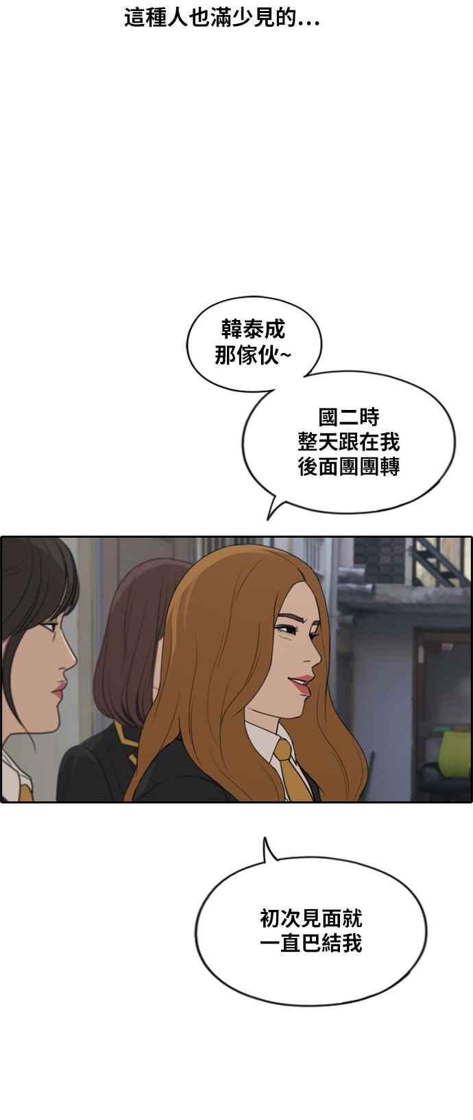[第281话] 那时那女人(2)51