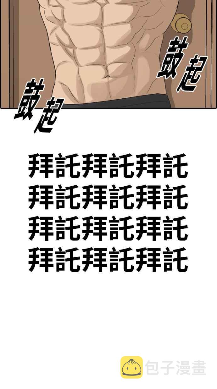 [第338话] 高校漫画第二次16强赛(3)5