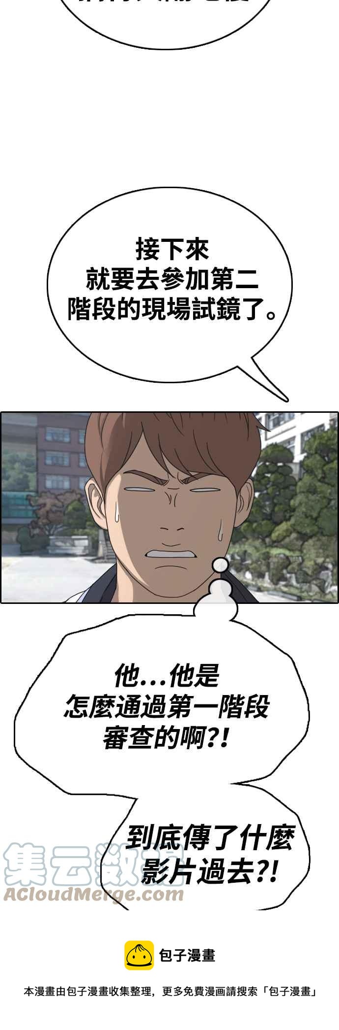 [第426话] 错综复杂的原因(4)52