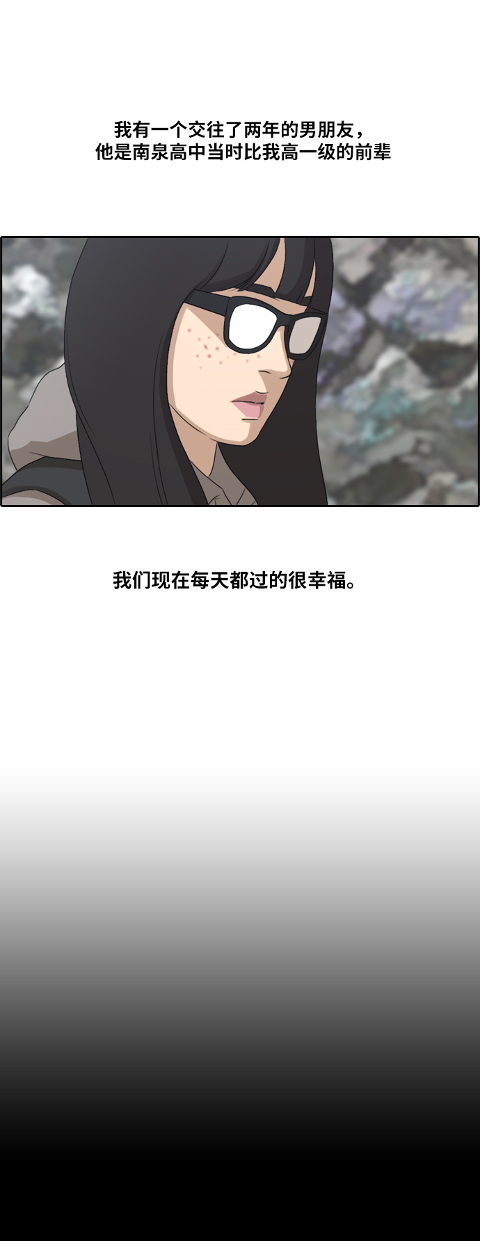 [第176话] 池多慧和李志勳的过去16