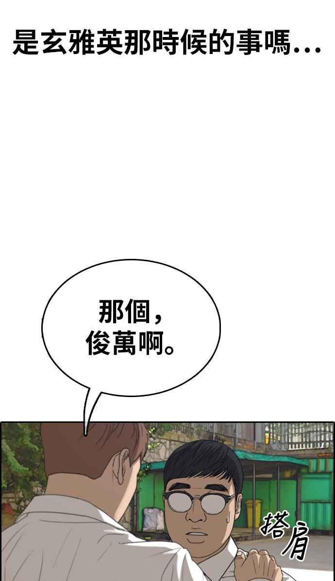 [第339话] 韩泰成的敌人(1)85