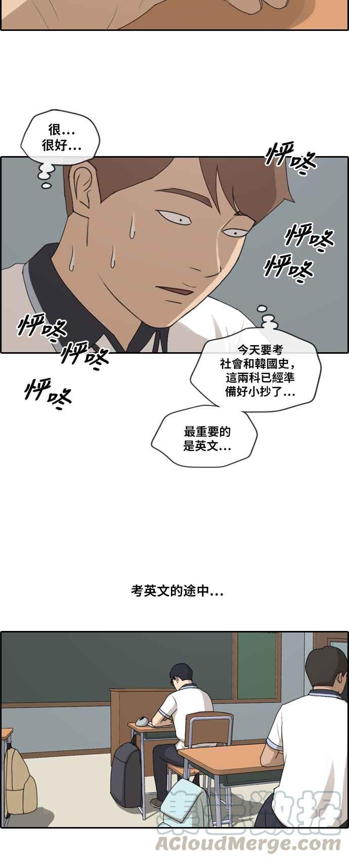 [第194话] 考试期间(2)27