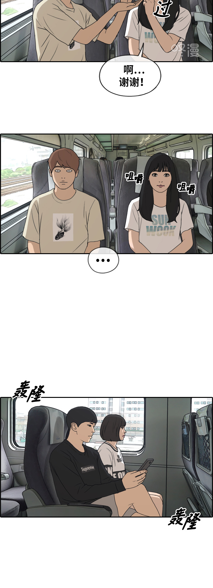 [第229话] 夏夜的镜浦台（2）20