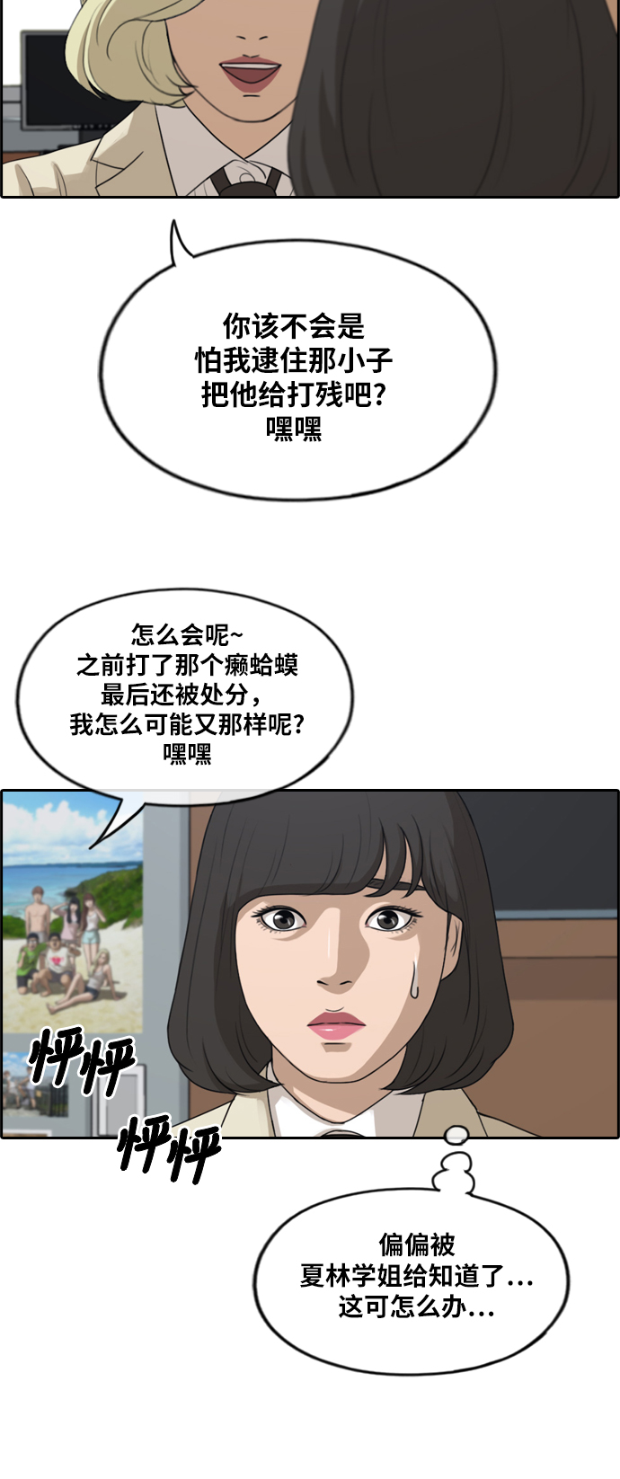 [第278话] 洛熙的亲弟弟（2）38