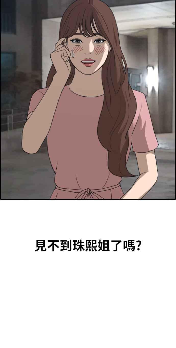 [第301话] 节目结束後 (3)50