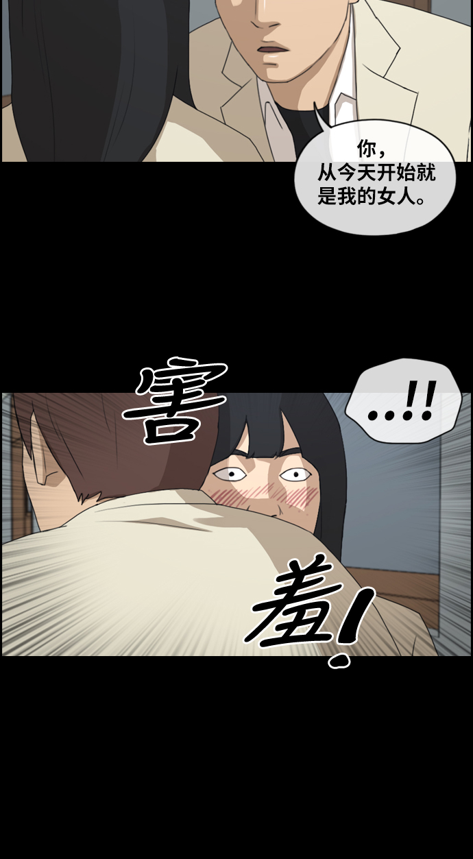 [第216话] 新人演员的嫉妒（4）45
