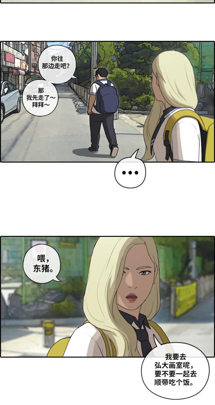 [第89话] 东猪与夏林31