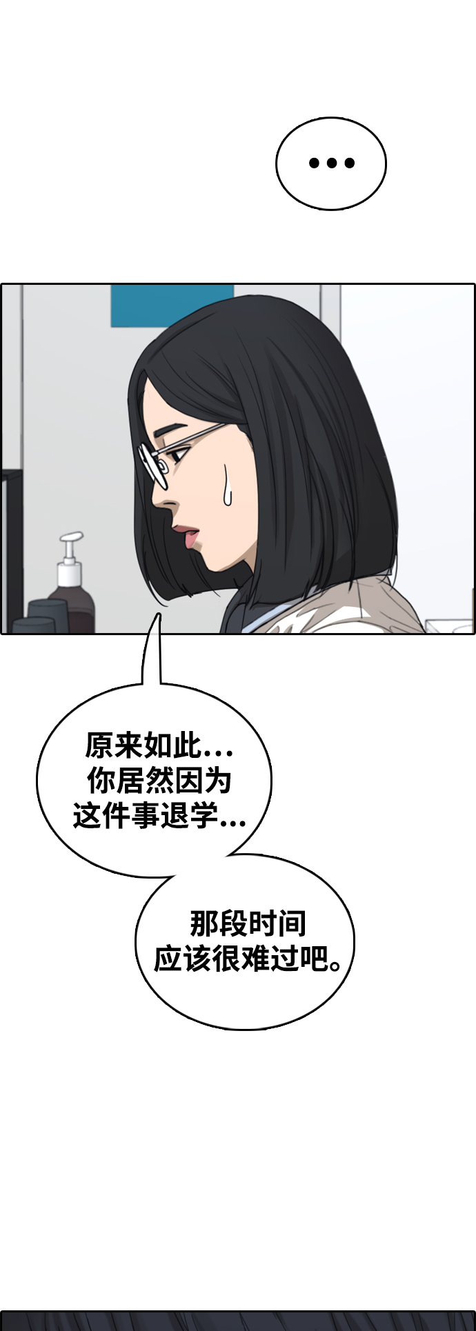[第428话] 分开的原因（6）38