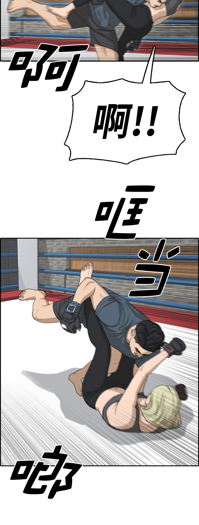 [第317话] 综合格斗（4）59