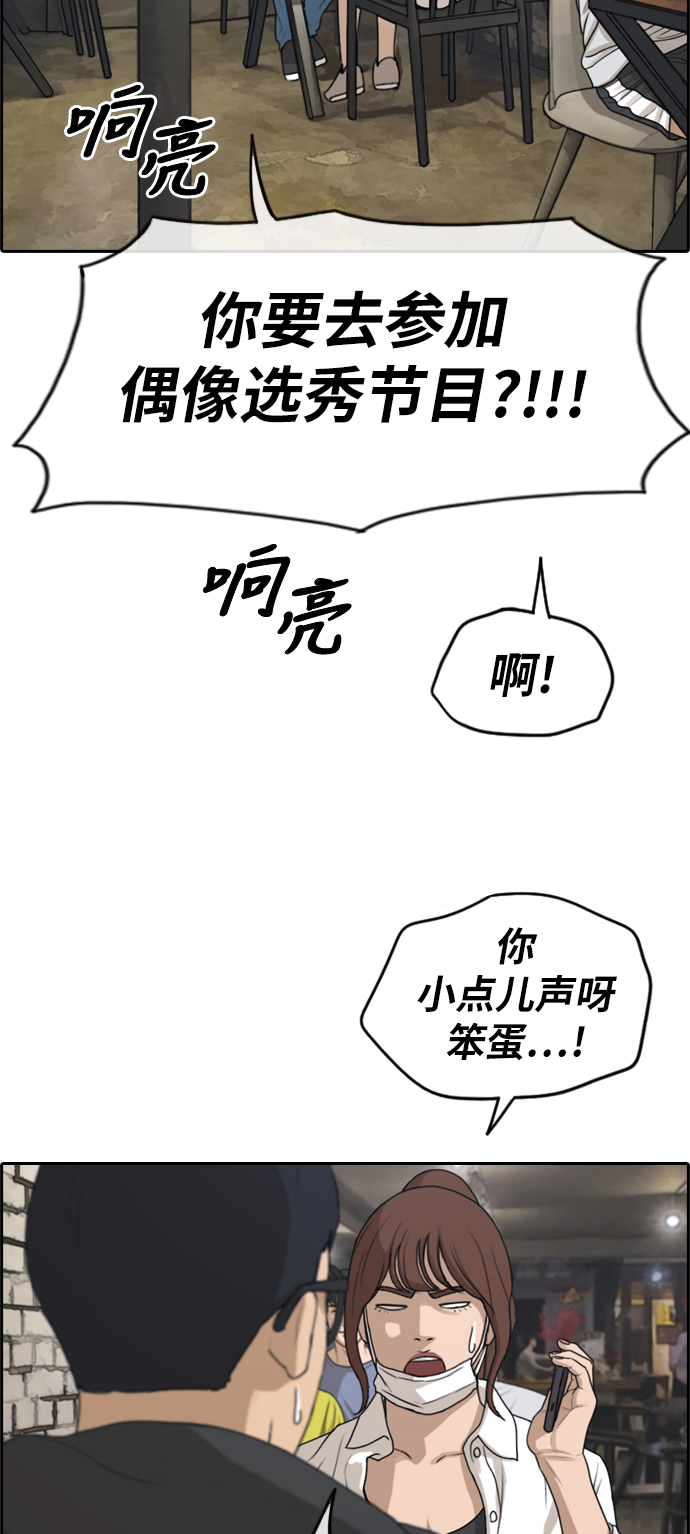[第283话] 风纪部（1）8
