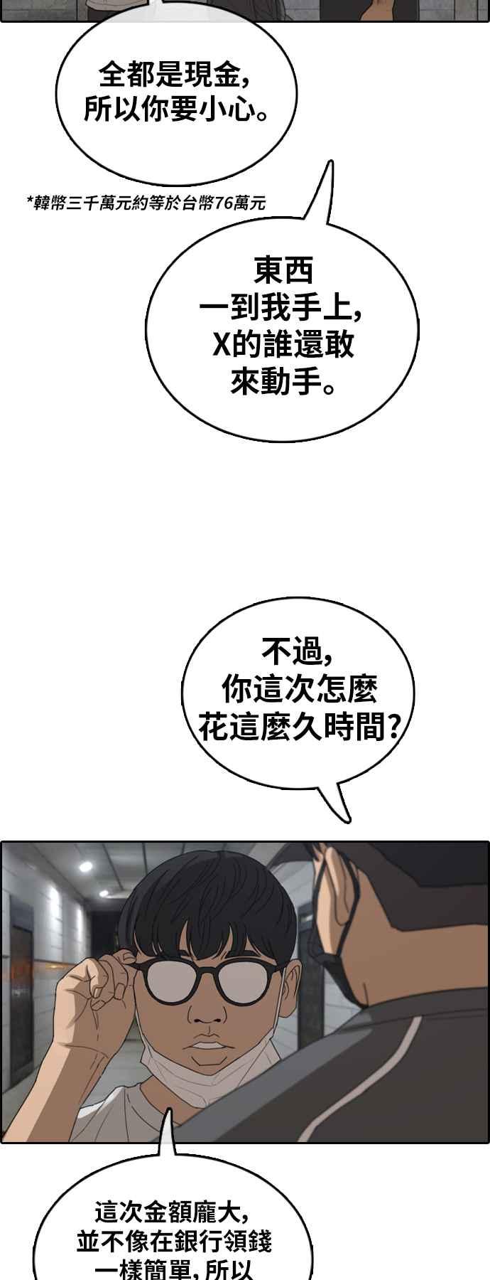 [第377话] 盗版网站(2)17
