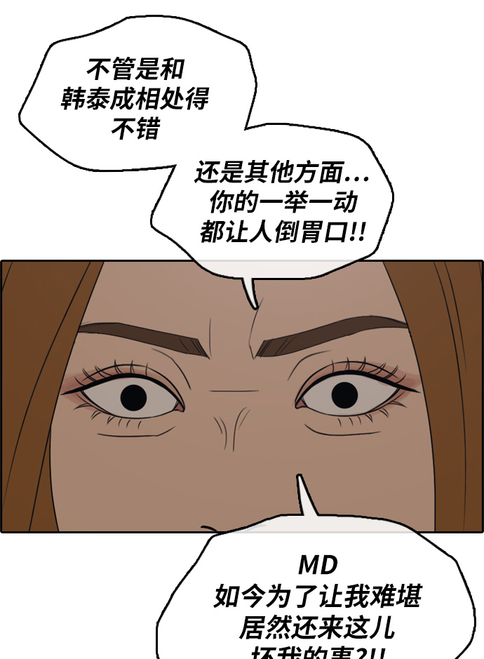 [第297话] 偶像选秀节目（11）80