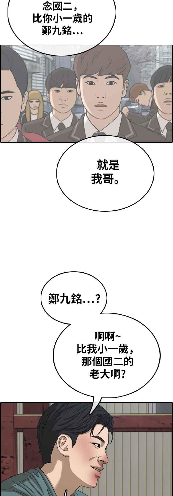 [第386话] 泰俊集团(6)13