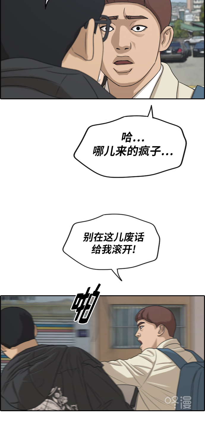 [第277话] 洛熙的亲弟弟（1）48