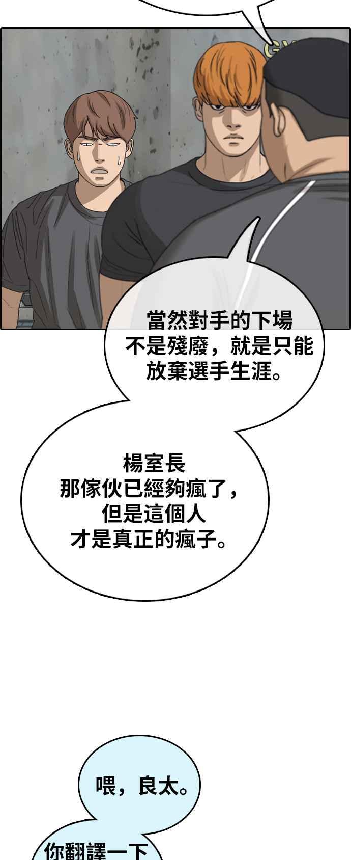 [第395话] 拳击俱乐部(2)92