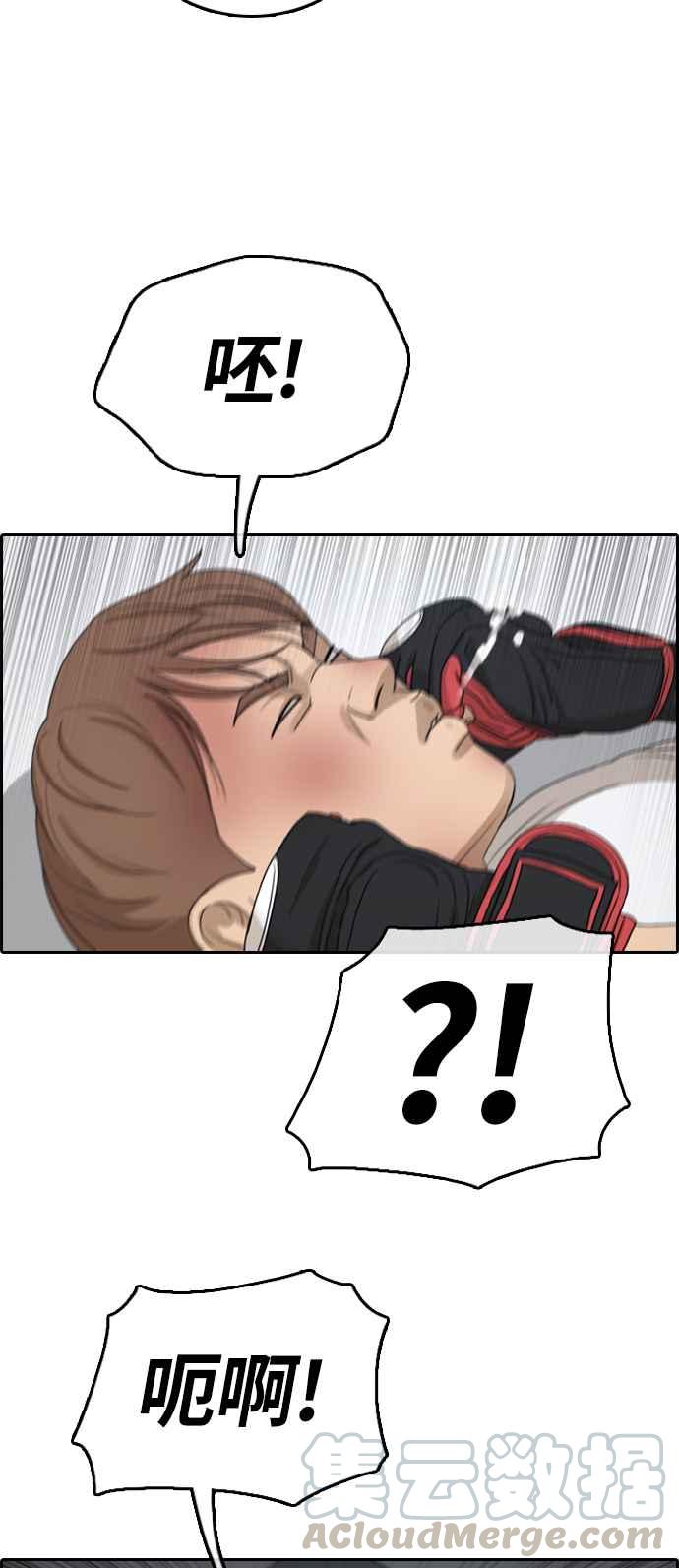 [第311话] 挖角提议 (2)36