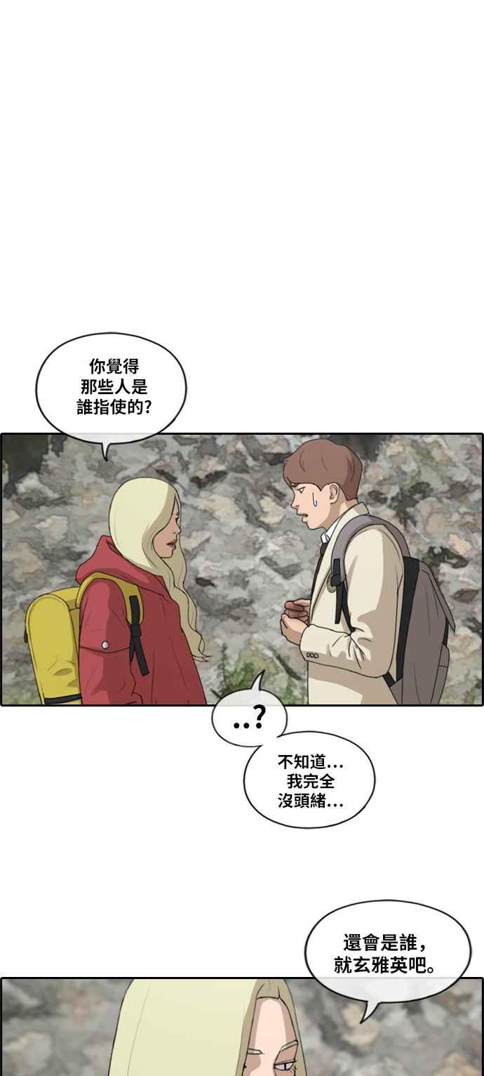 [第180话] 猎杀韩泰成 (3)14