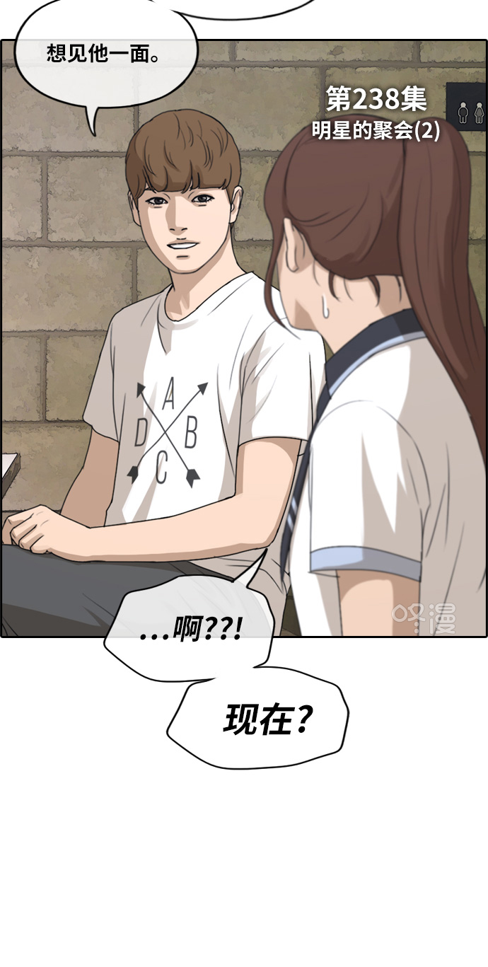 [第238话] 明星的聚会（2）4