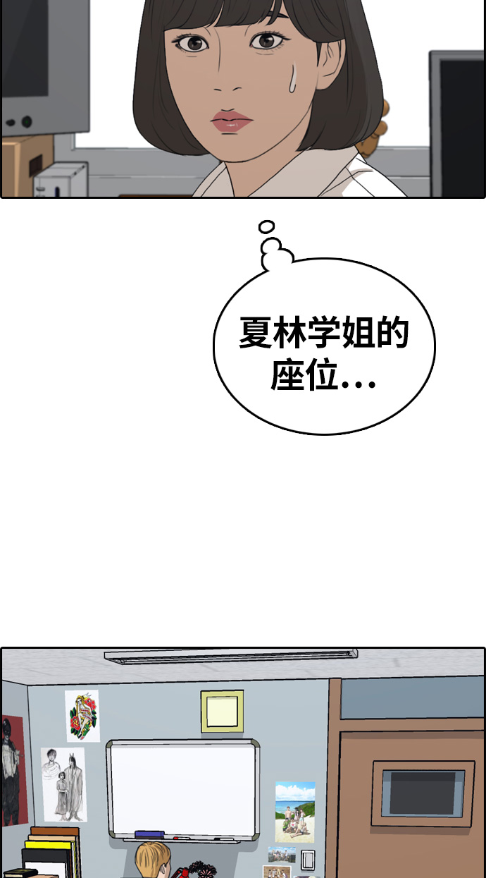 [第326话] 金发男生（2）34