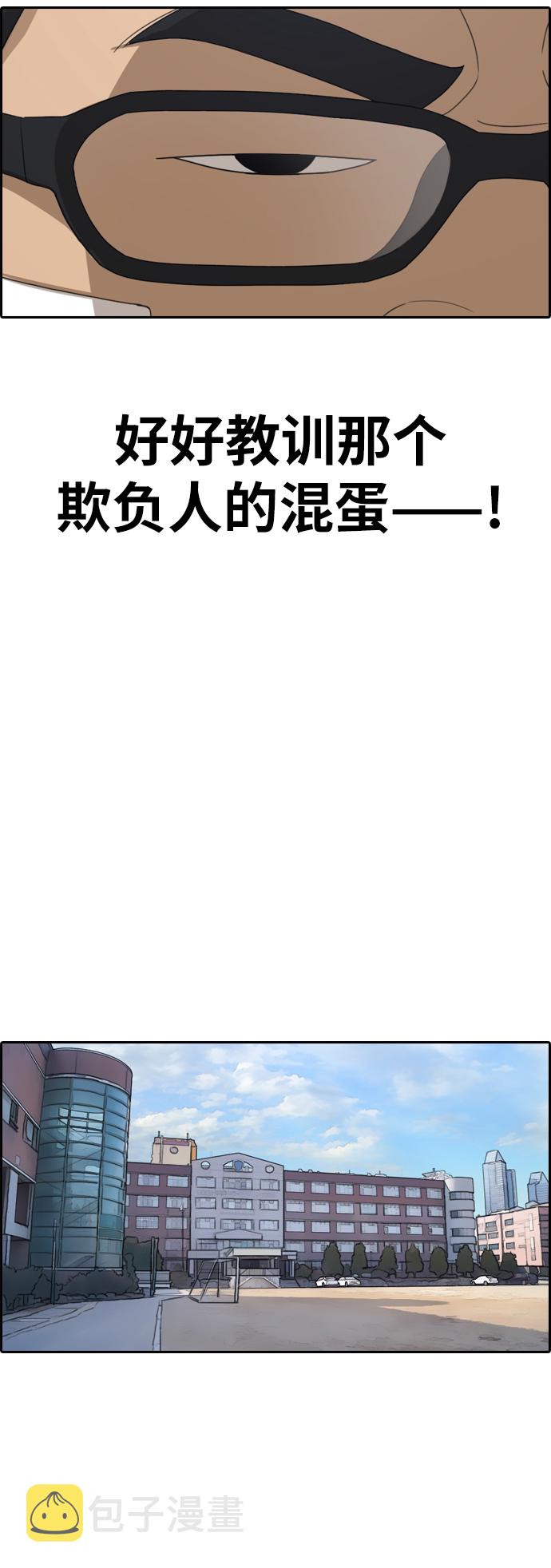 [第322话] 超重量级东猪（4）17