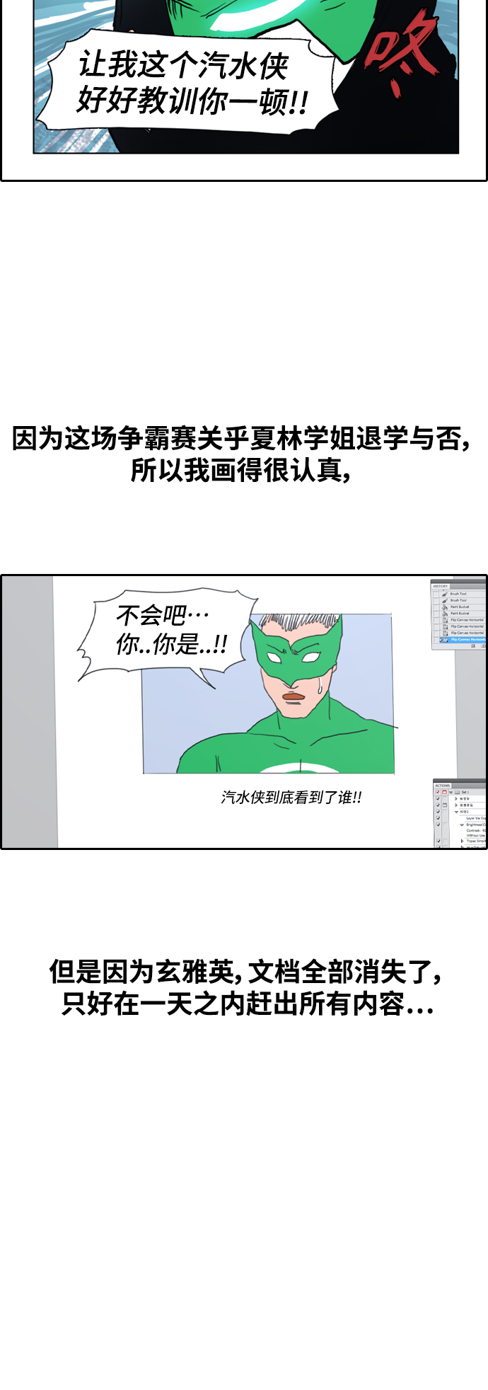 [第441话] 赌上人生的挑战（3）39