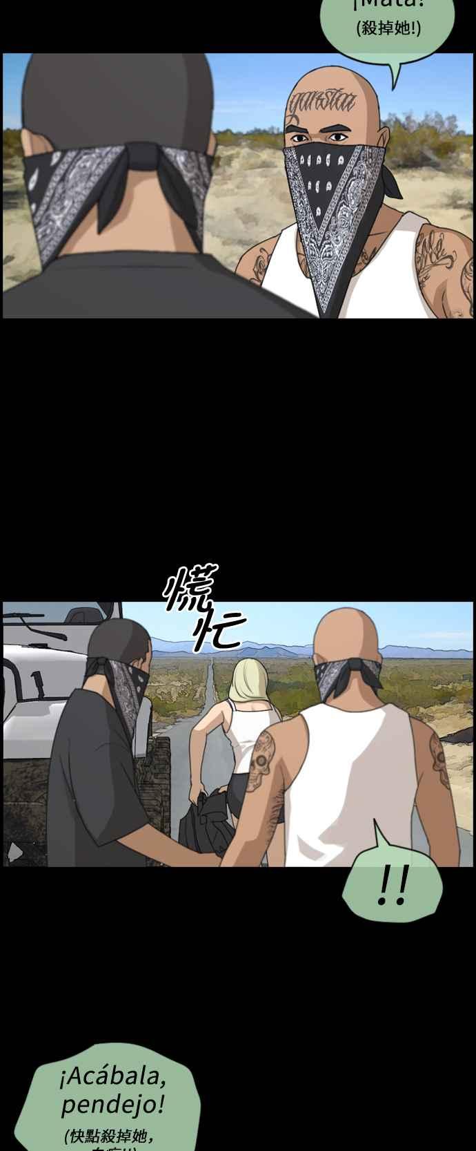 [第208话] 夏林发生的事 (5)29