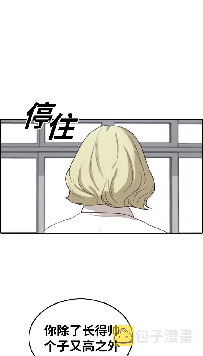 [第352话] 三角恋（3）74