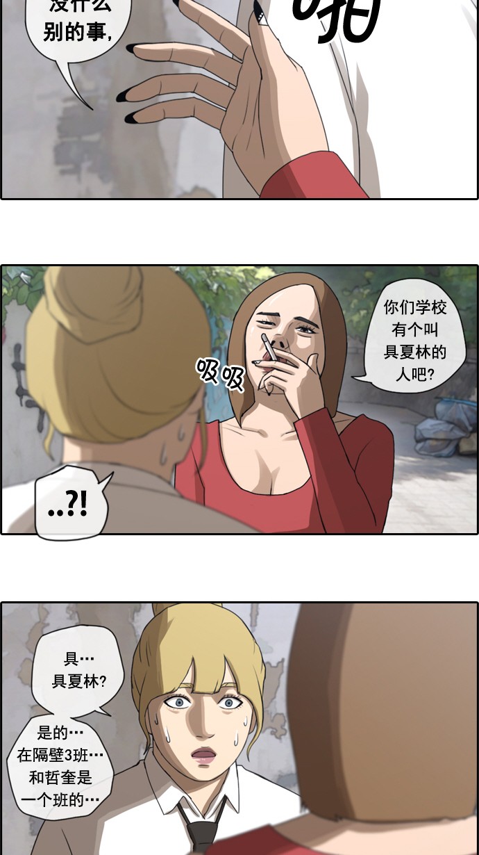 [第43话] 仁峰工高（2）19