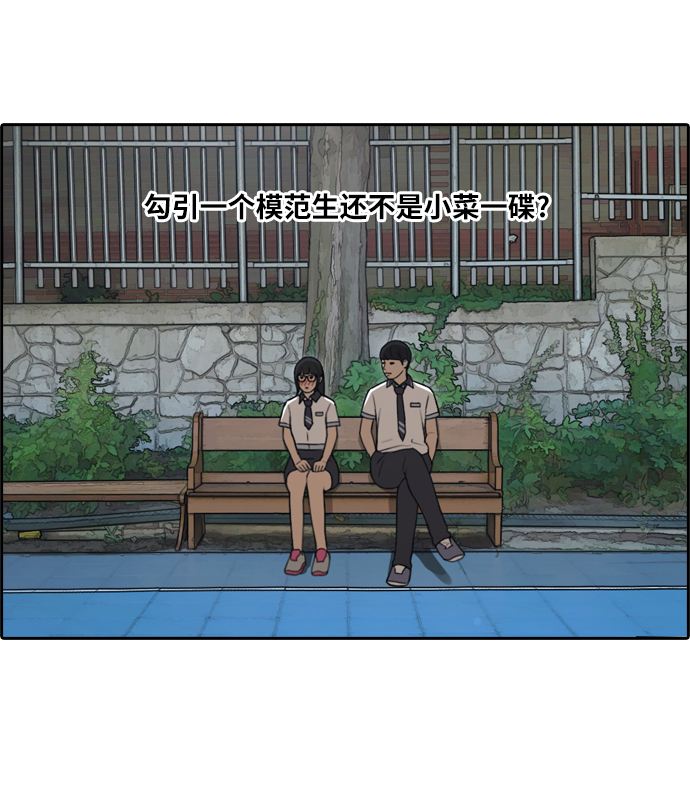 [第105话] 情侣破坏者2