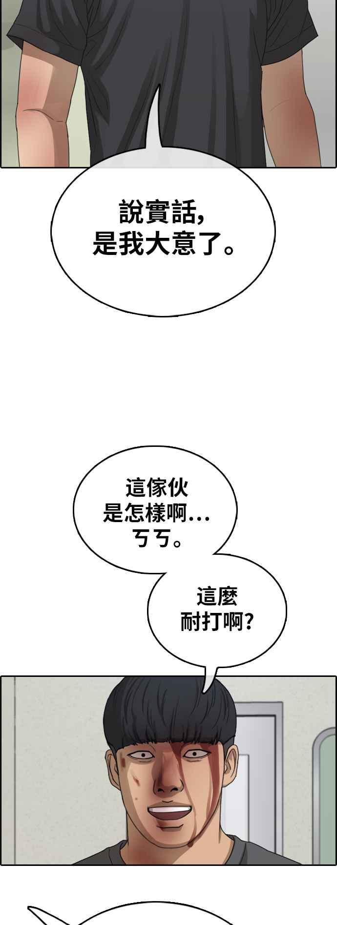 [第379话] 盗版网站(4)53
