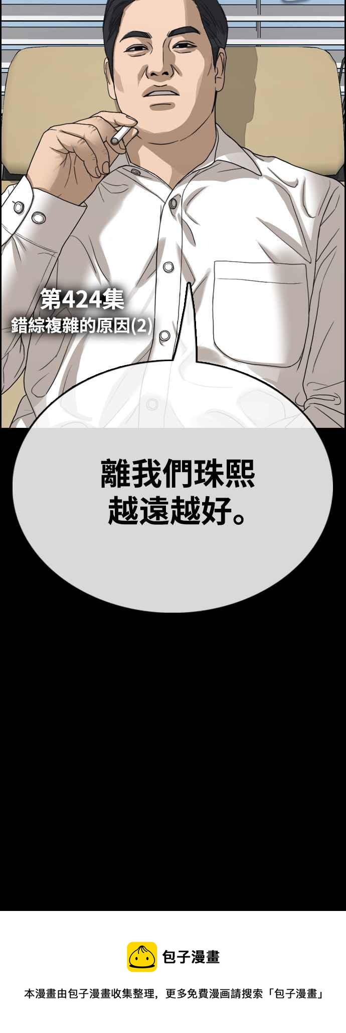 [第424话] 错综复杂的原因(2)4
