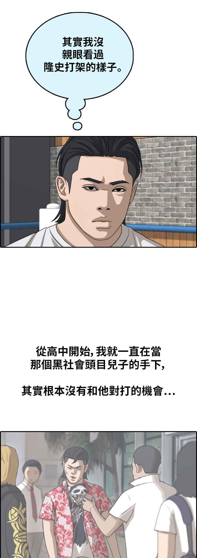 [第393话] 泰成旅行社(4)65