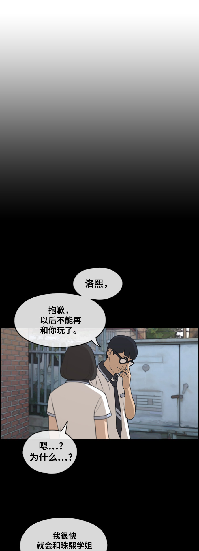 [第222话] 不现实的矛盾（1）28
