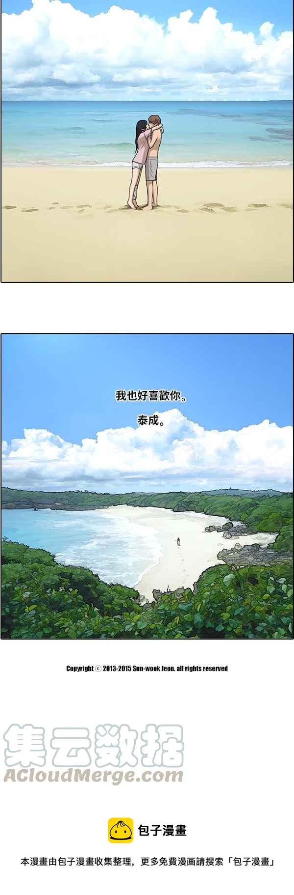 [第86话] 高一暑假的罗曼史76