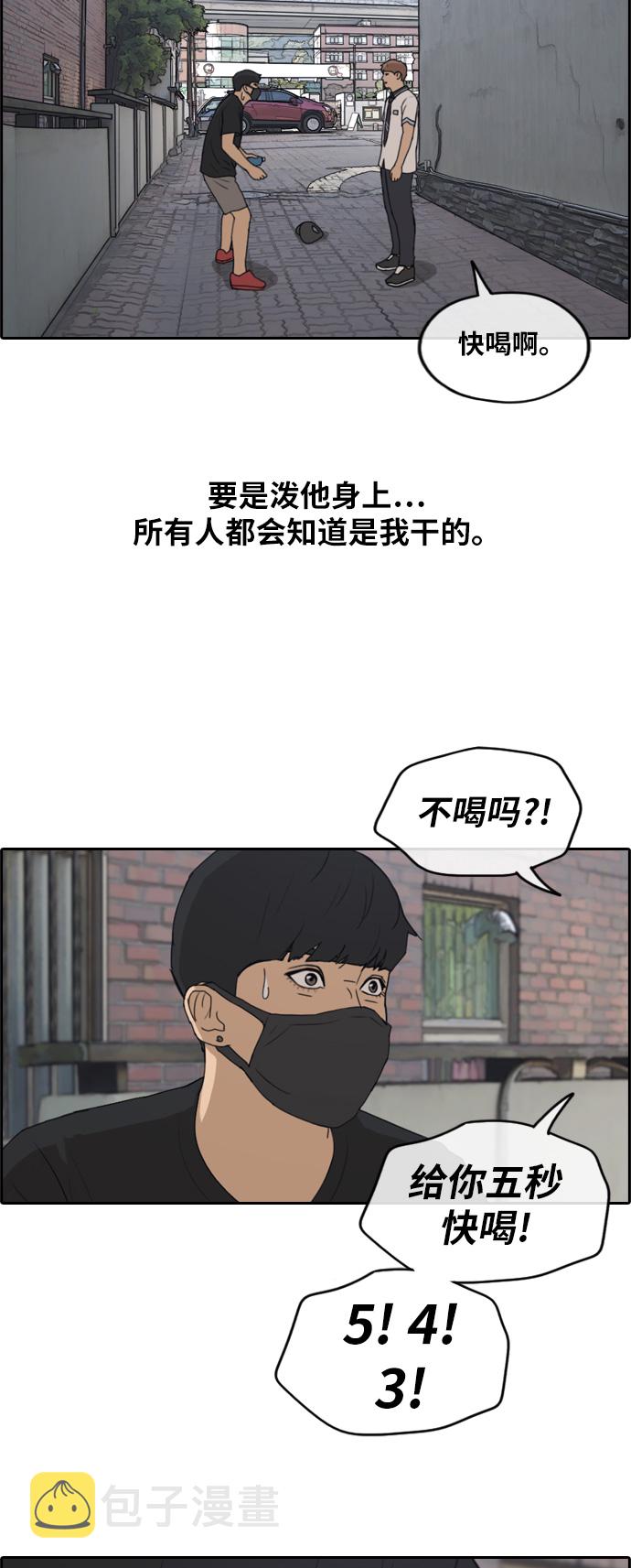 [第236话] 姜珠熙恐袭计划（2）25