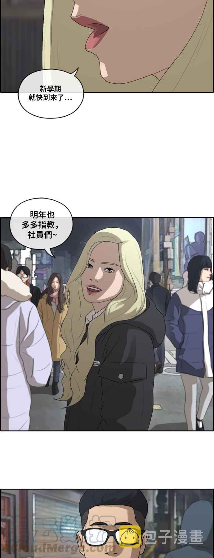 [第161话] 冬天以及春天的开端21